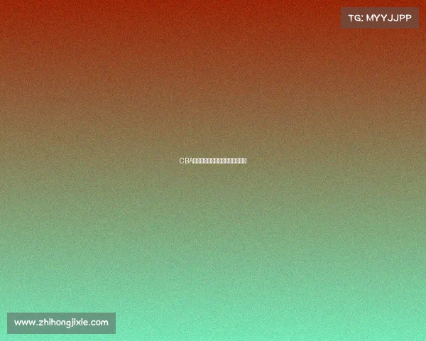 CBA赛场球员对位分析与战术策略探讨 CBA赛场球员对位分析与战术策略探讨