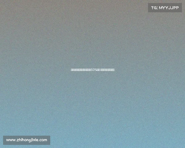 曼联将从格林伍德转会中获得50%分成 若其离队可带来收入